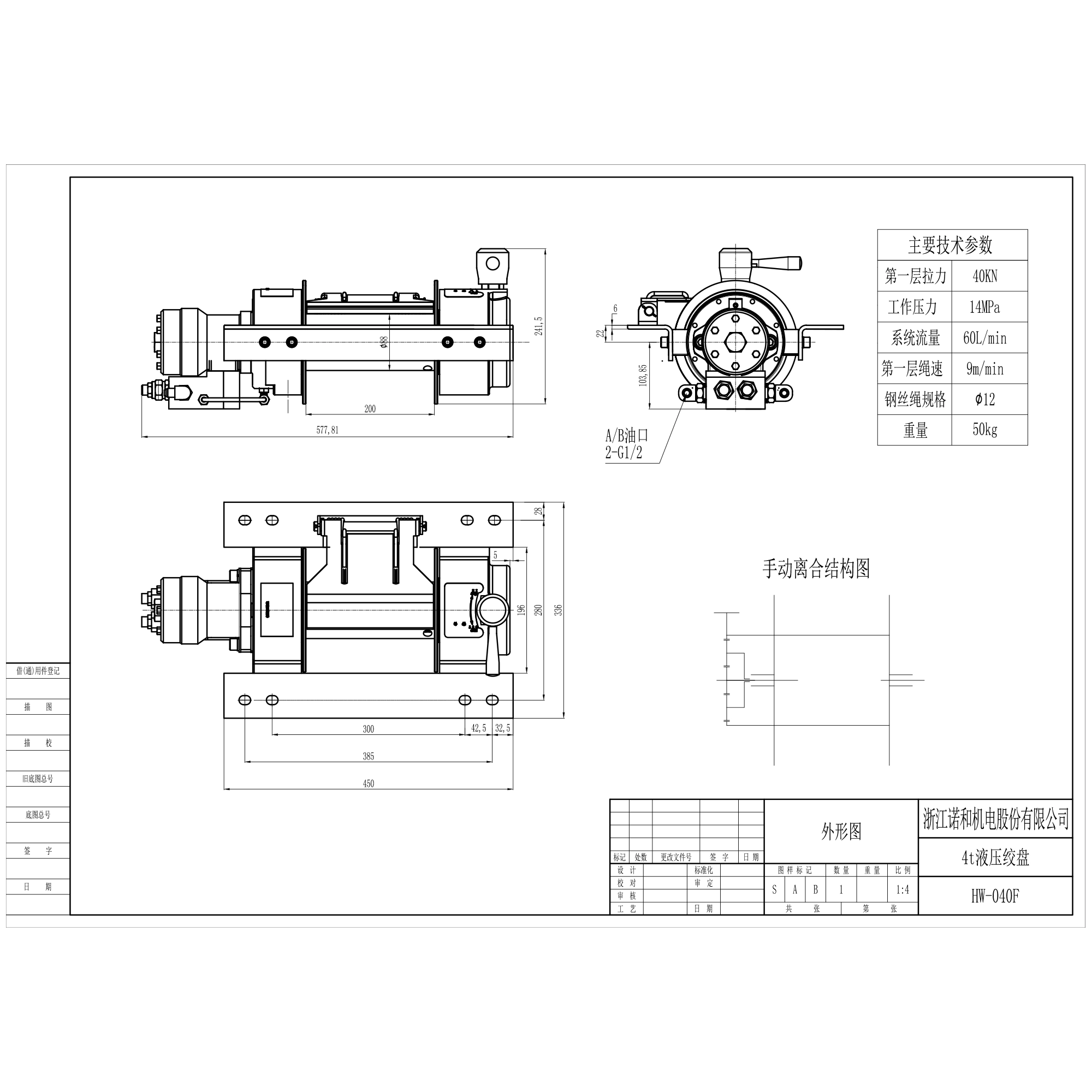 HW-040F - 图片 2